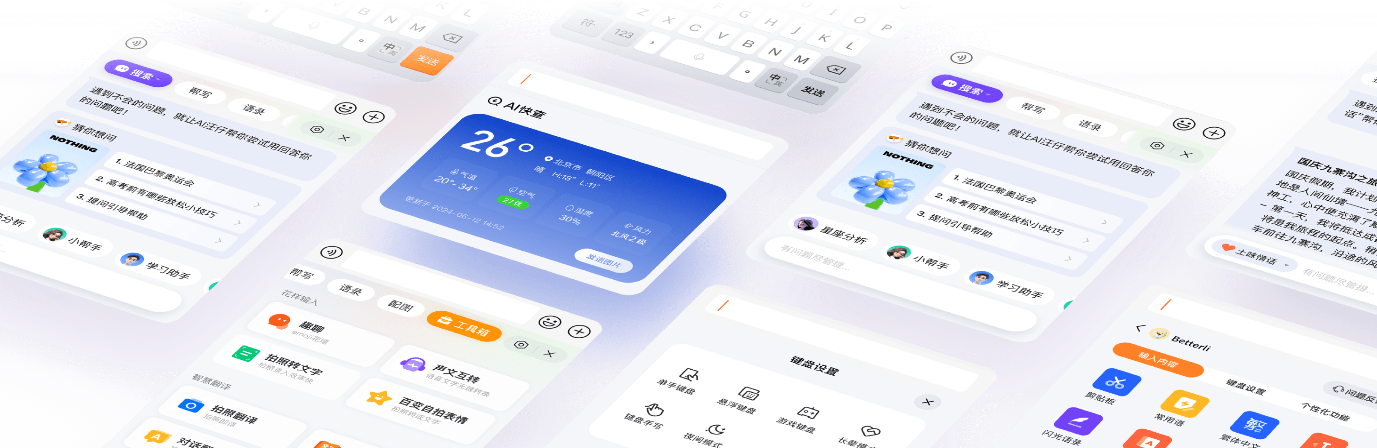 搜狗输入法商务高效版颜文字输入工作台